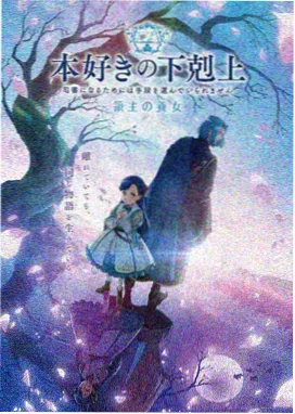 锈色航线动画封面